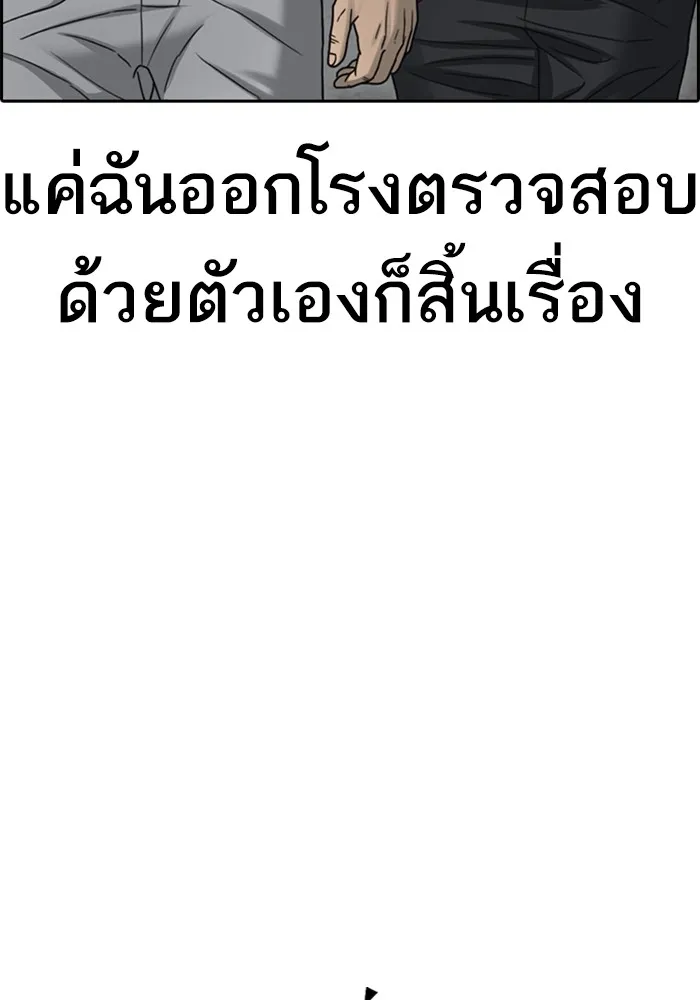 Loser Life 2 ตอนที่ 22 หน้า 13