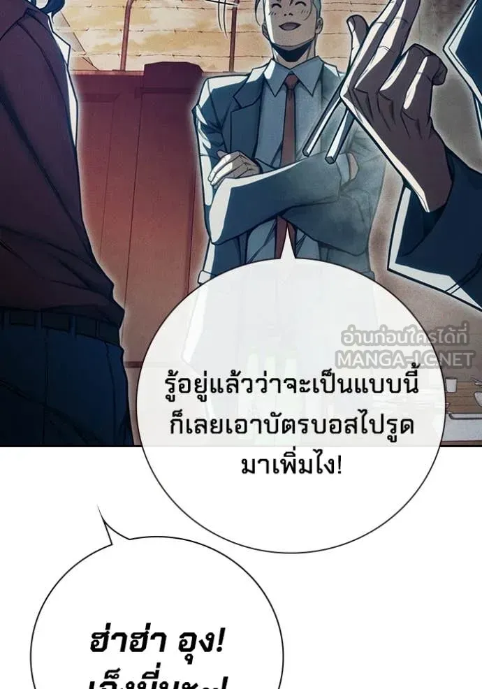Juvenile Prison ตอนที่ 82 หน้า 8