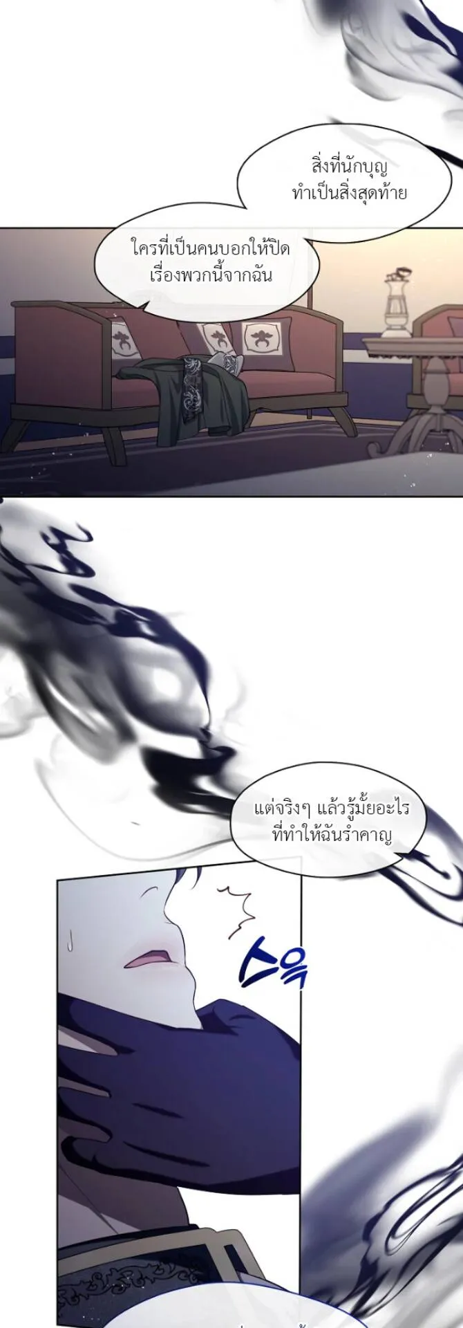 S-Class Hunter Doesn’t Want to Be a Villainous Princess ตอนที่ 6 หน้า 16