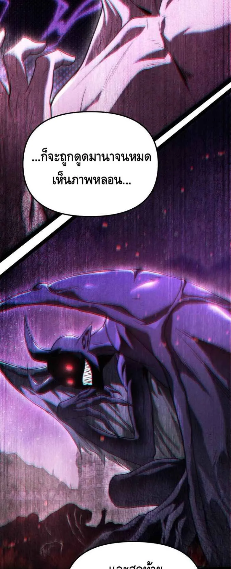 The Necromancer Family’s Young Heir ตอนที่ 2 หน้า 64
