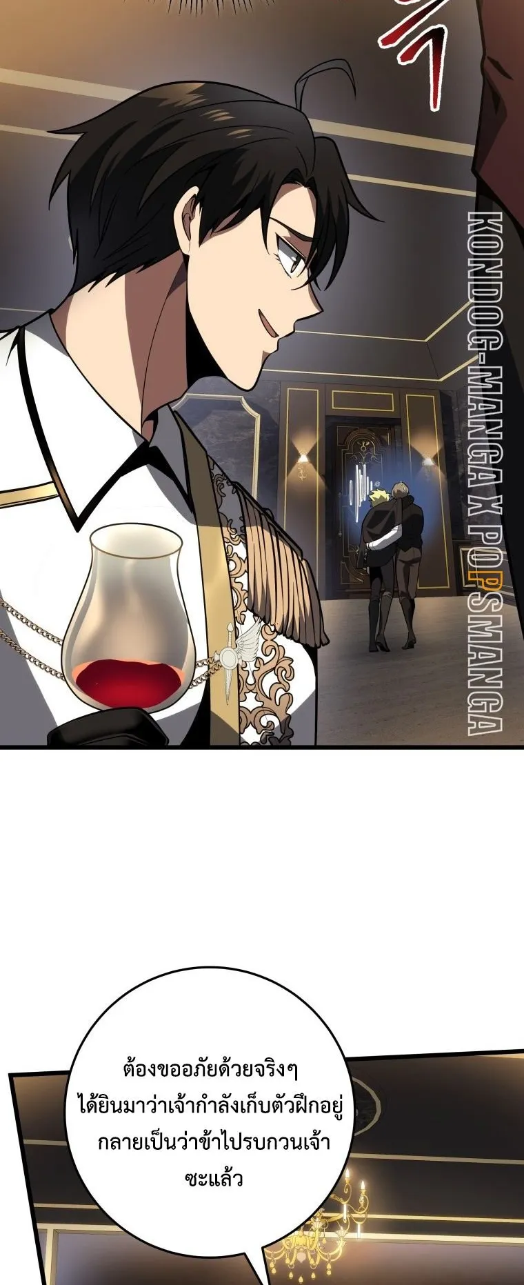 A Dragonslayer’s Peerless Regression ตอนที่ 63 หน้า 12