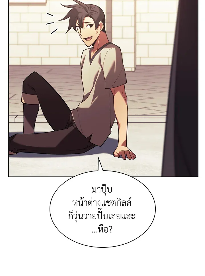 Overgeared ตอนที่ 160 หน้า 55