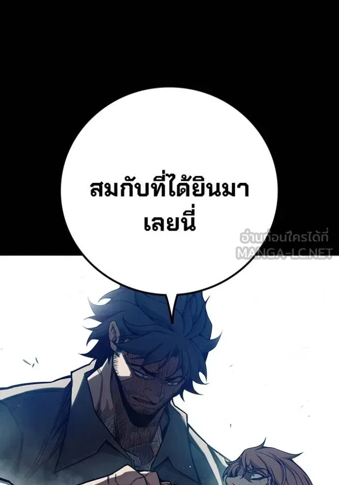 Juvenile Prison ตอนที่ 63 หน้า 21