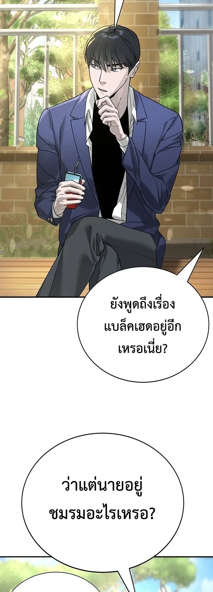 High School Conquest: War Against the Bullies ตอนที่ 3 หน้า 49