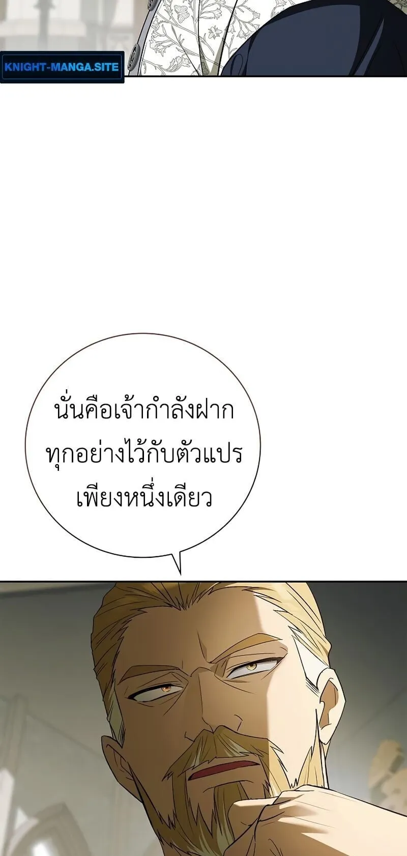 I Was Reincarnated as the Third Son of a Duke ตอนที่ 14 หน้า 42