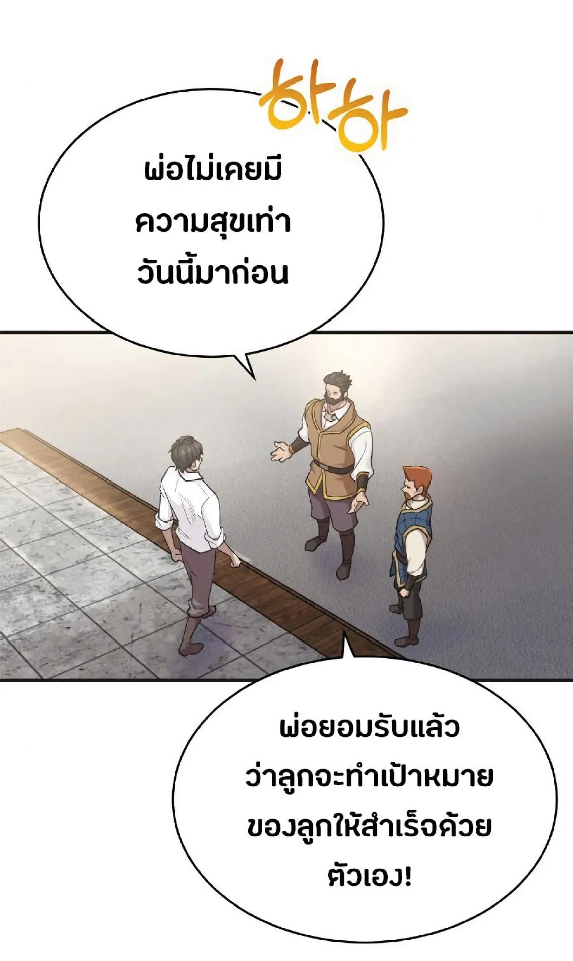 The Heavenly Demon Can’t Live a Normal Life ตอนที่ 10 หน้า 50