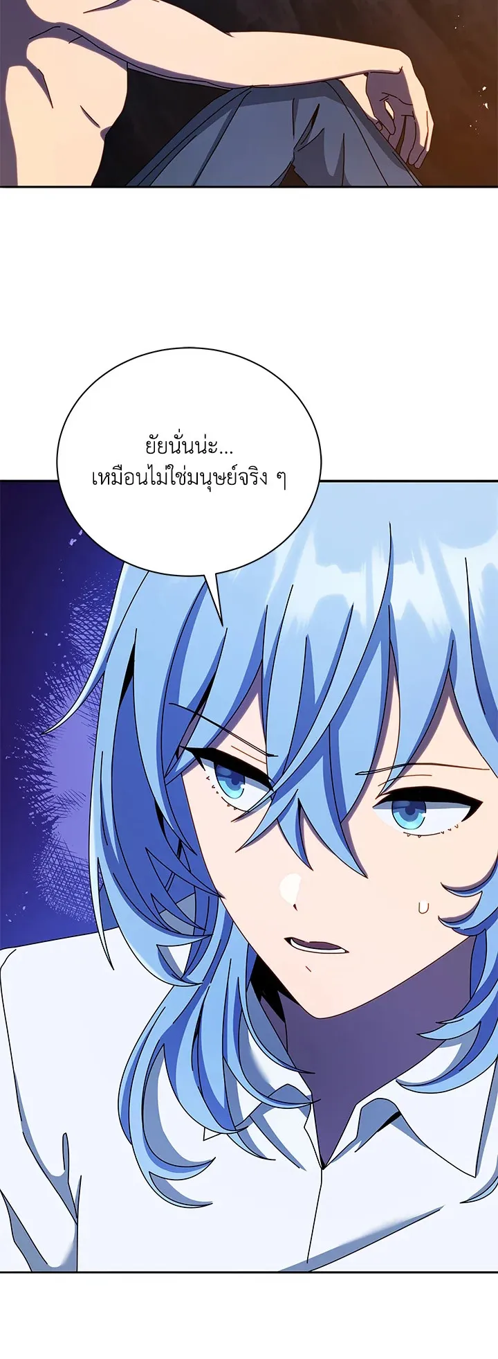 Necromancer Academy’s Genius Summoner Chapter 77 หน้า 51