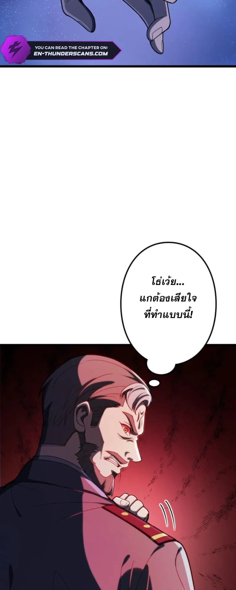The Clan’s Failure Is a Former Continental Champion ตอนที่ 6 หน้า 53