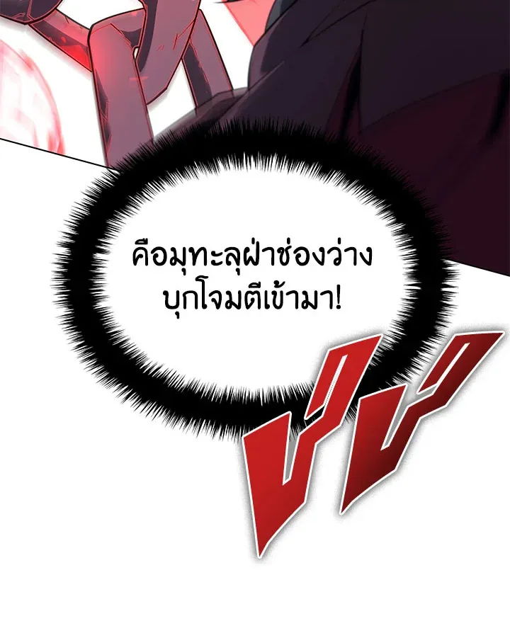Overgeared ตอนที่ 129 หน้า 111