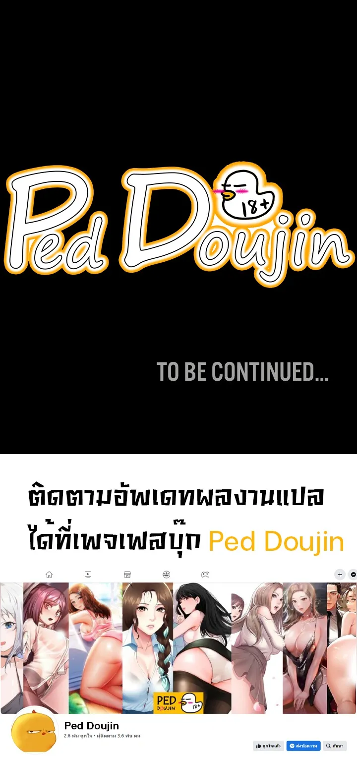 Locked Up ตอนที่ 4 หน้า 90