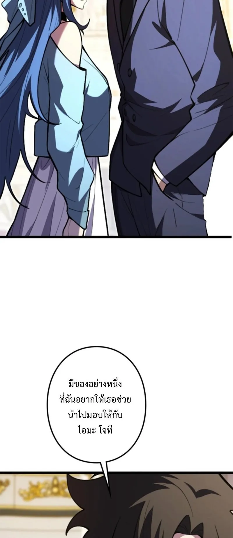 The Clan’s Failure Is a Former Continental Champion ตอนที่ 18 หน้า 7