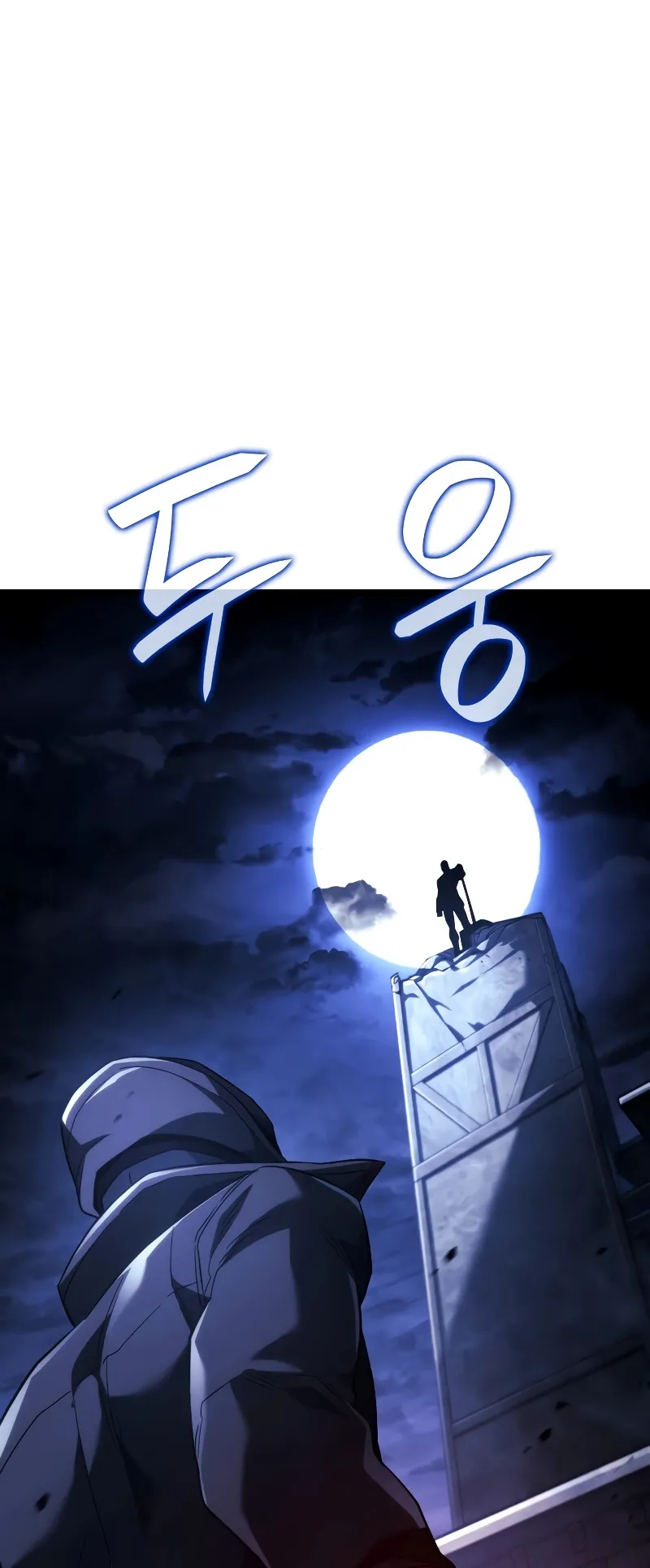 Revenge of the Iron-Blooded Sword Hound ตอนที่ 78 หน้า 95