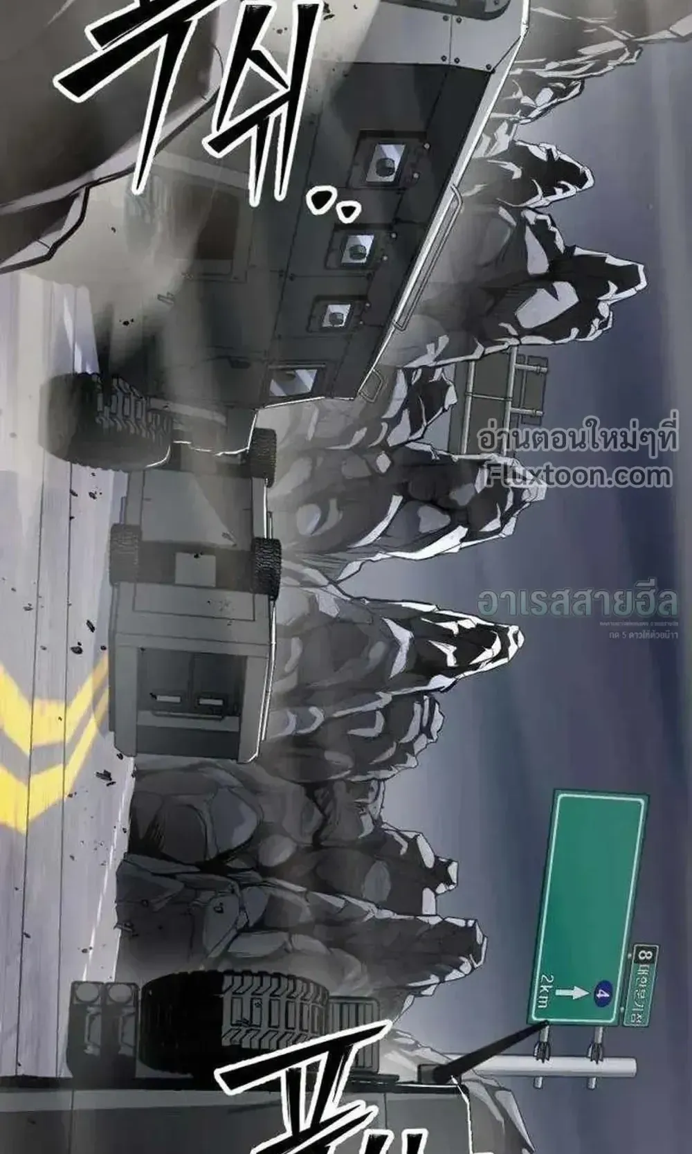 Resurrection Boy ตอนที่ 24 หน้า 147