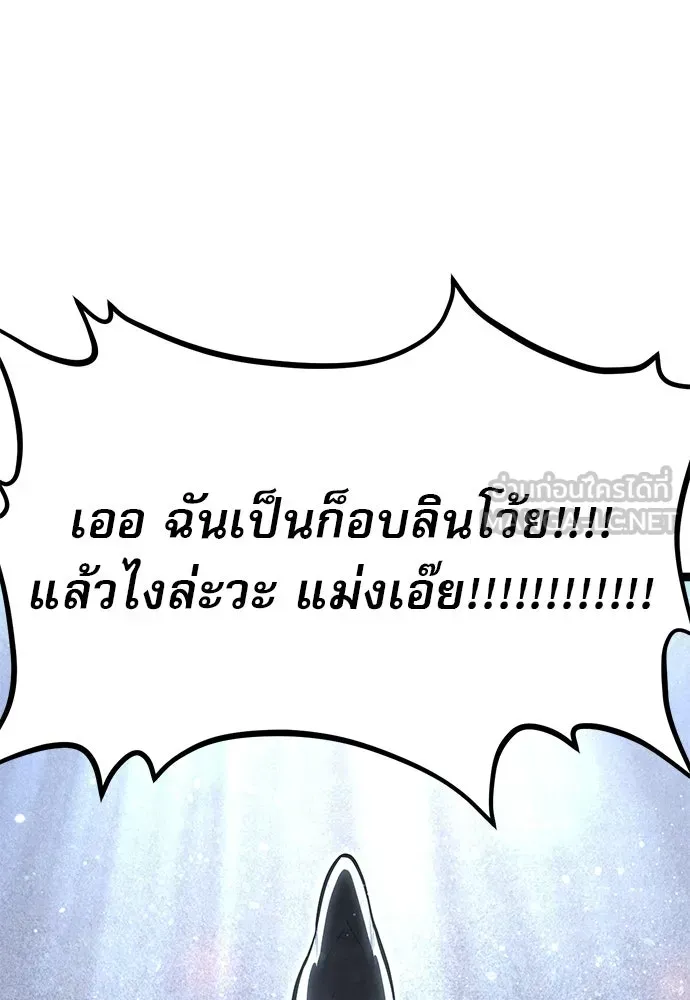 Level 999 Goblin ตอนที่ 1 หน้า 303