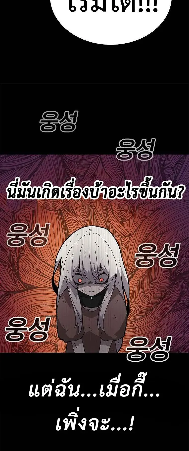 The House Without Time ตอนที่ 9 หน้า 59