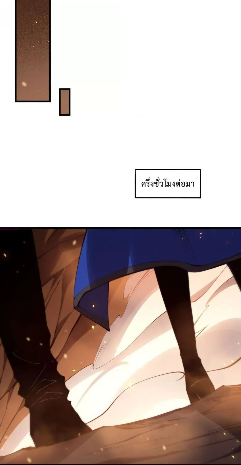 Disastrous Necromancer ตอนที่ 131 หน้า 19