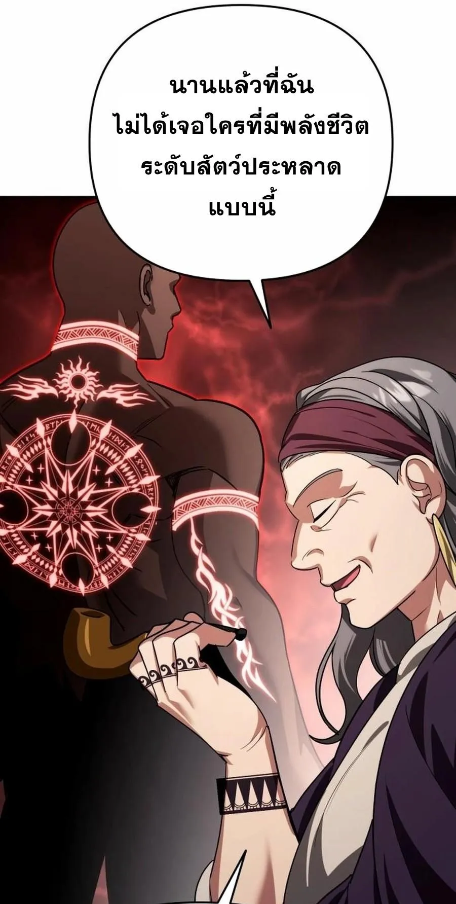 Sovereign of the Infinite Clones ตอนที่ 33 หน้า 81