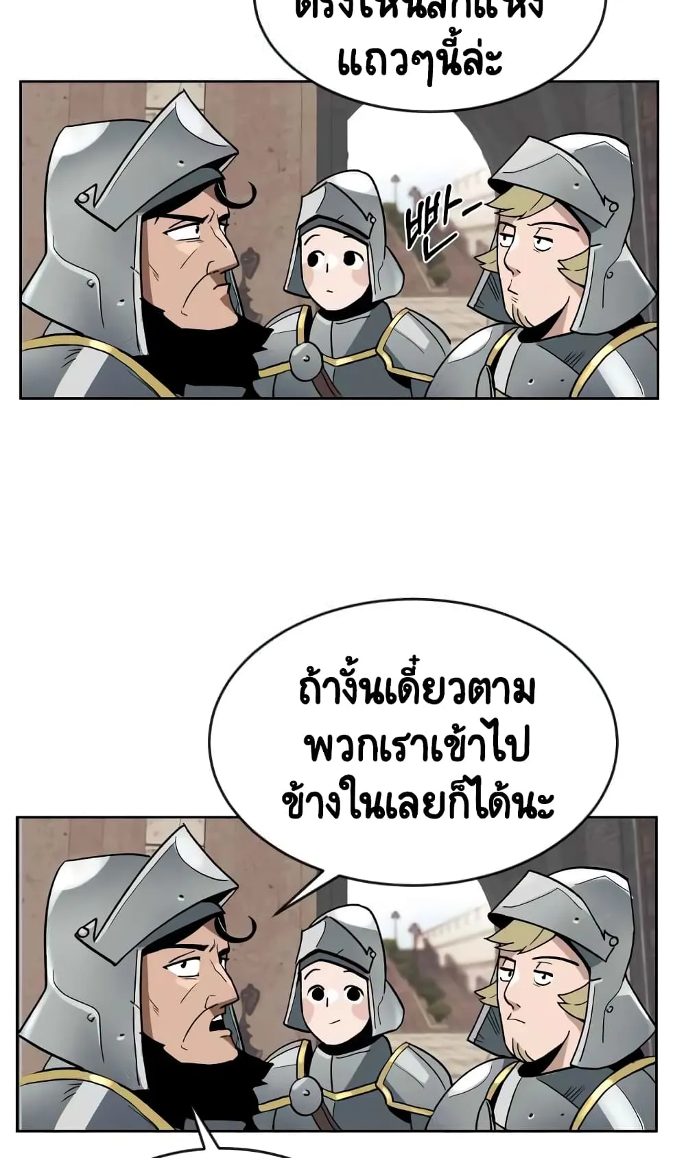 The Lazy Prince Becomes A Genius ตอนที่ 2.5 หน้า 27