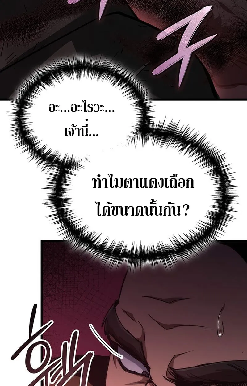 Crimson Reset ตอนที่ 5 หน้า 28