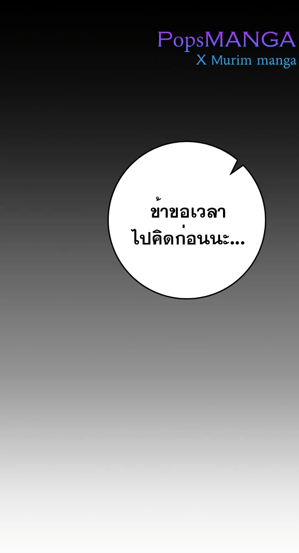Heavenly Inquisition Sword ตอนที่ 11 หน้า 19
