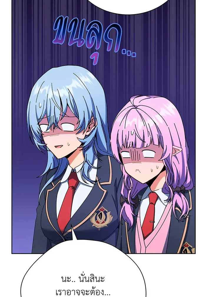 Necromancer Academy’s Genius Summoner Chapter 66 หน้า 49