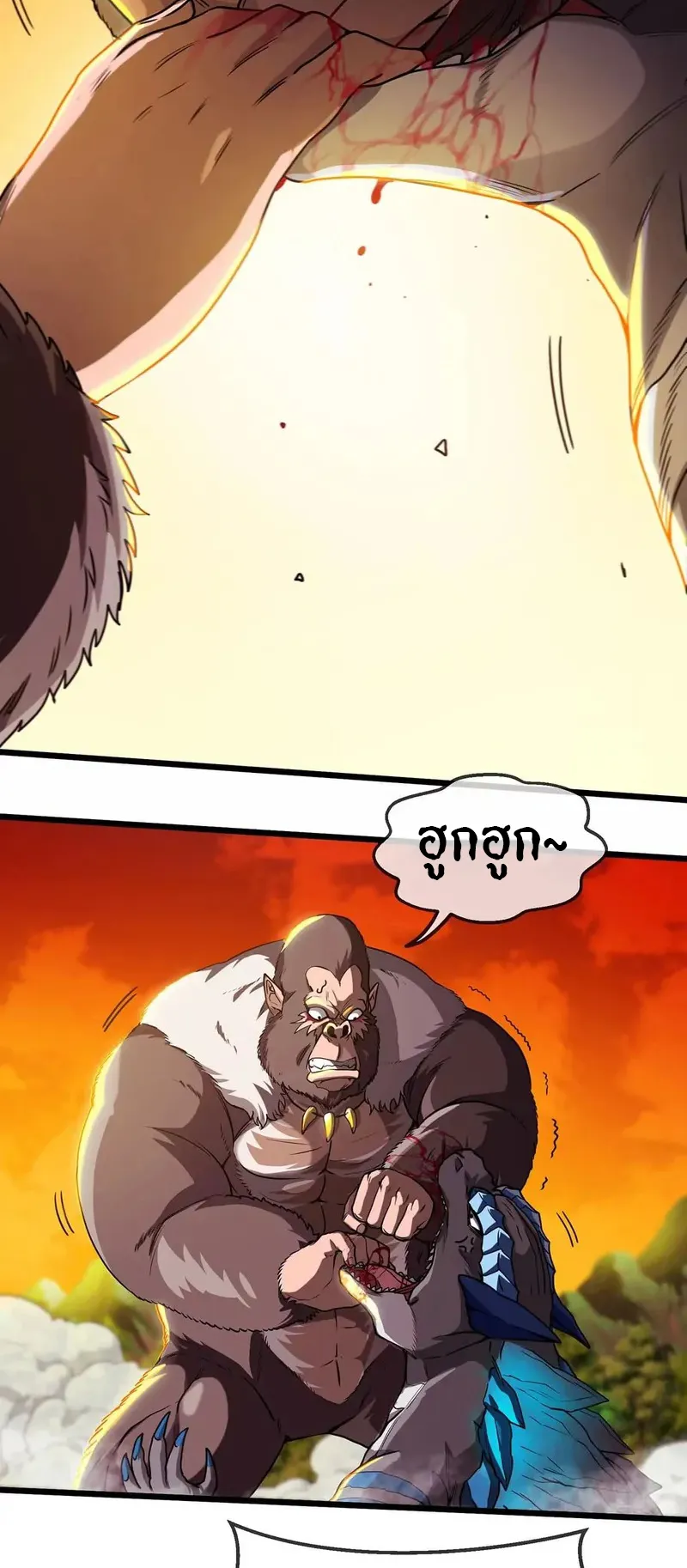 Reborn As A Monster ตอนที่ 4 หน้า 33