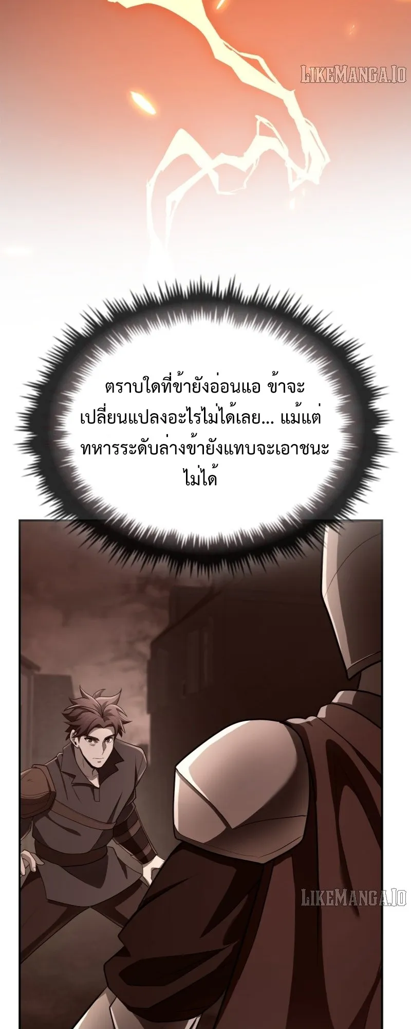 Impure Blood Regression ตอนที่ 3 หน้า 21