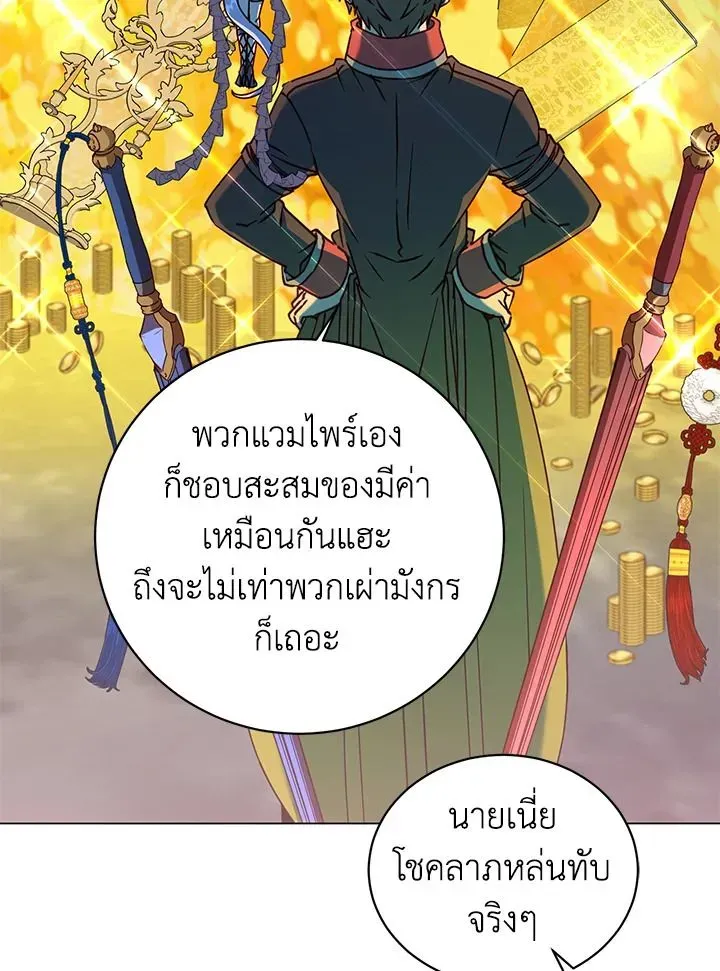 The Max Level Hero has Returned ตอนที่ 203 หน้า 48