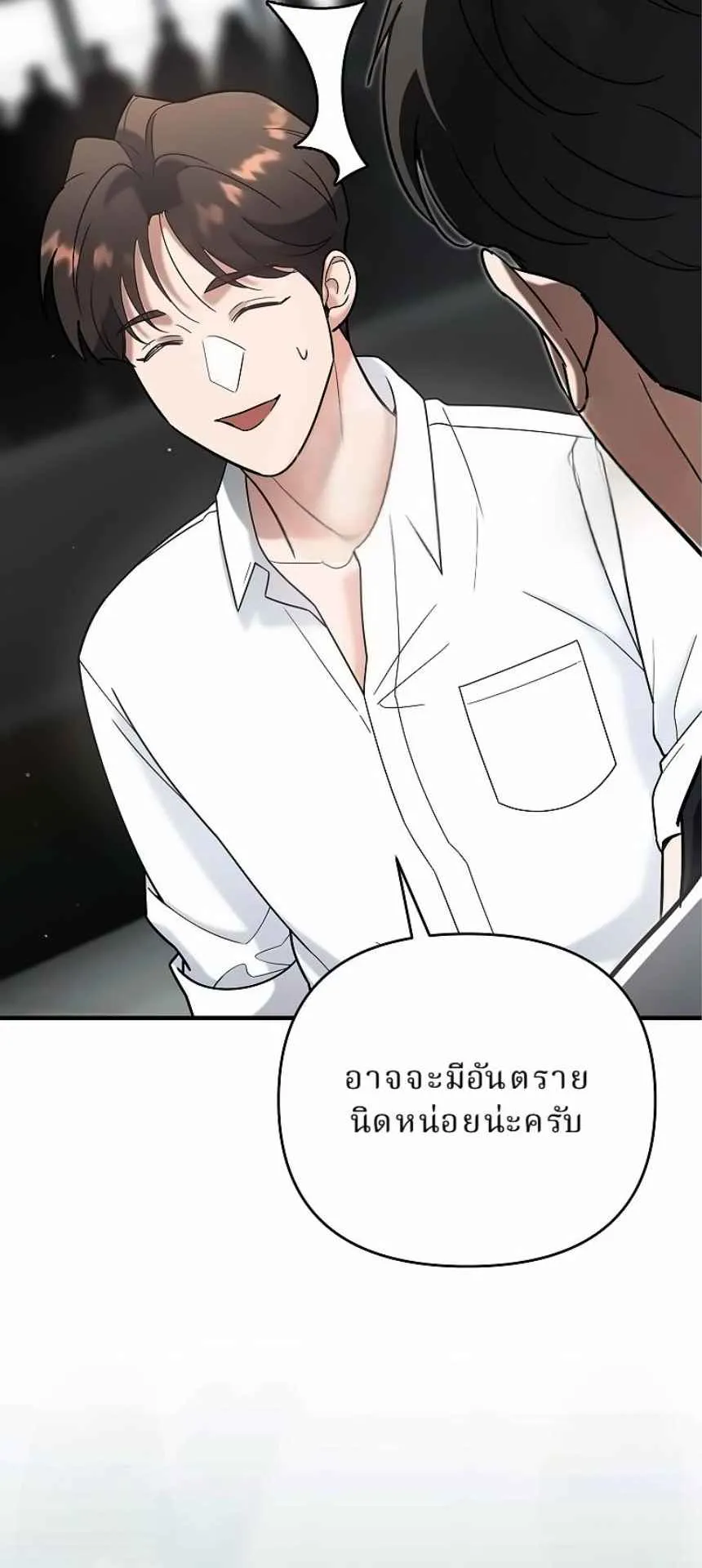 The Swordsmanship Instructor at the Academy ตอนที่ 15 หน้า 78