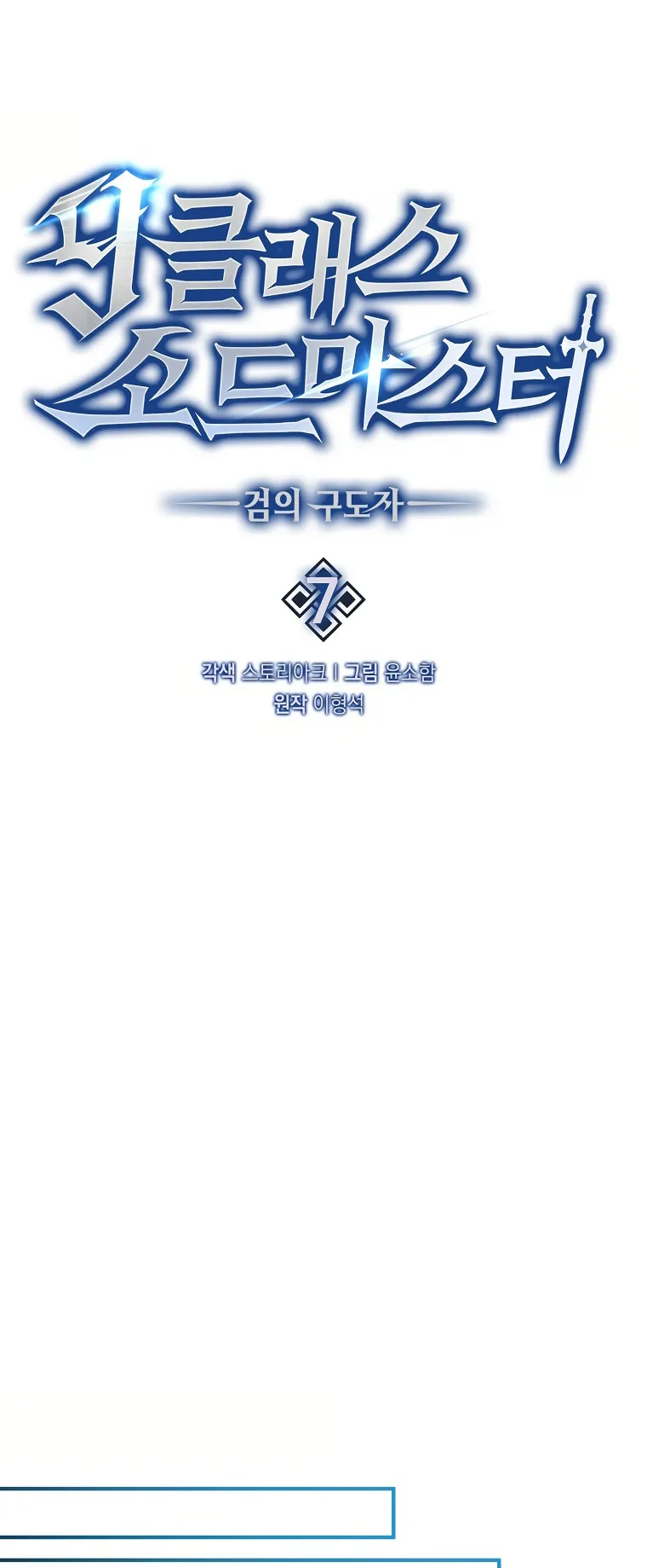 Return of the Ninth-Class Swordmaster : Sword Seeker ตอนที่ 7 หน้า 8