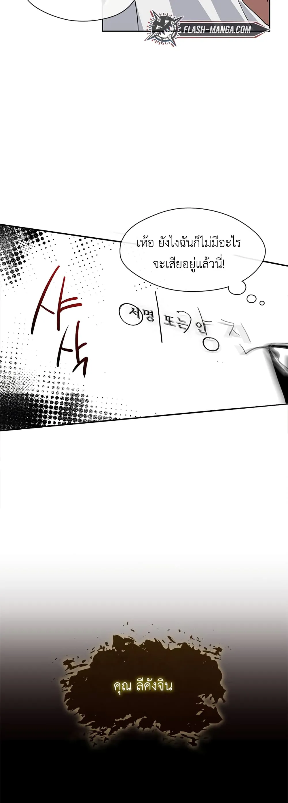 Afterlife Diner ตอนที่ 1 หน้า 51