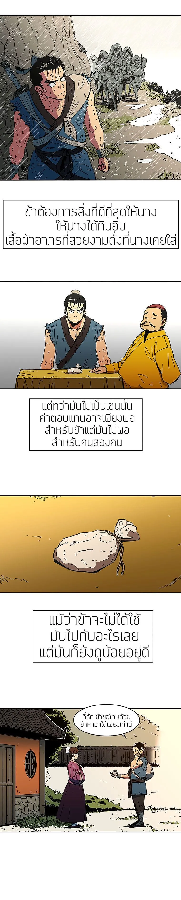 Peerless Dad ตอนที่ 1 หน้า 26