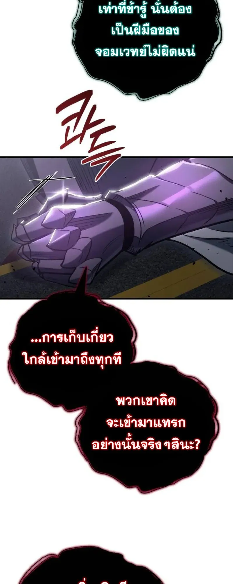 Hiding the logistics center in Apocalypse ตอนที่ 19 หน้า 84