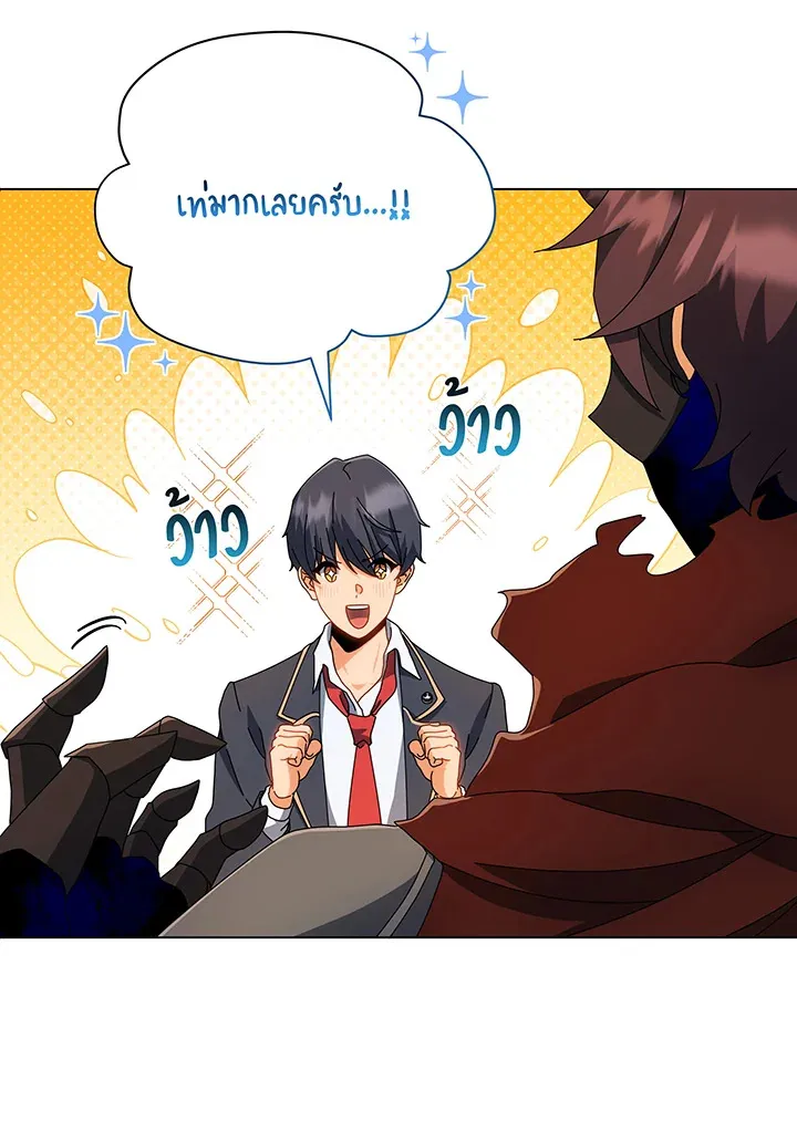 Necromancer Academy’s Genius Summoner Chapter 35 หน้า 38