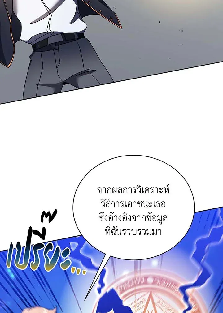 Necromancer Academy’s Genius Summoner Chapter 61 หน้า 52
