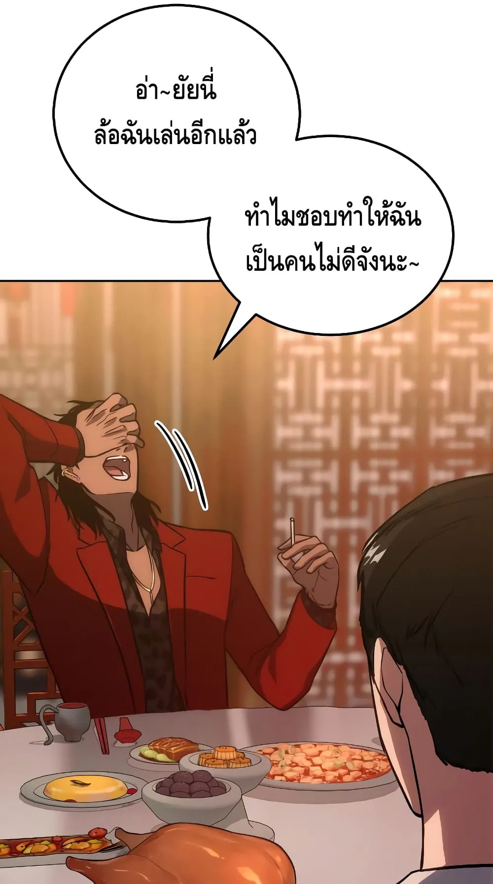 Baek XX ตอนที่ 6 หน้า 80
