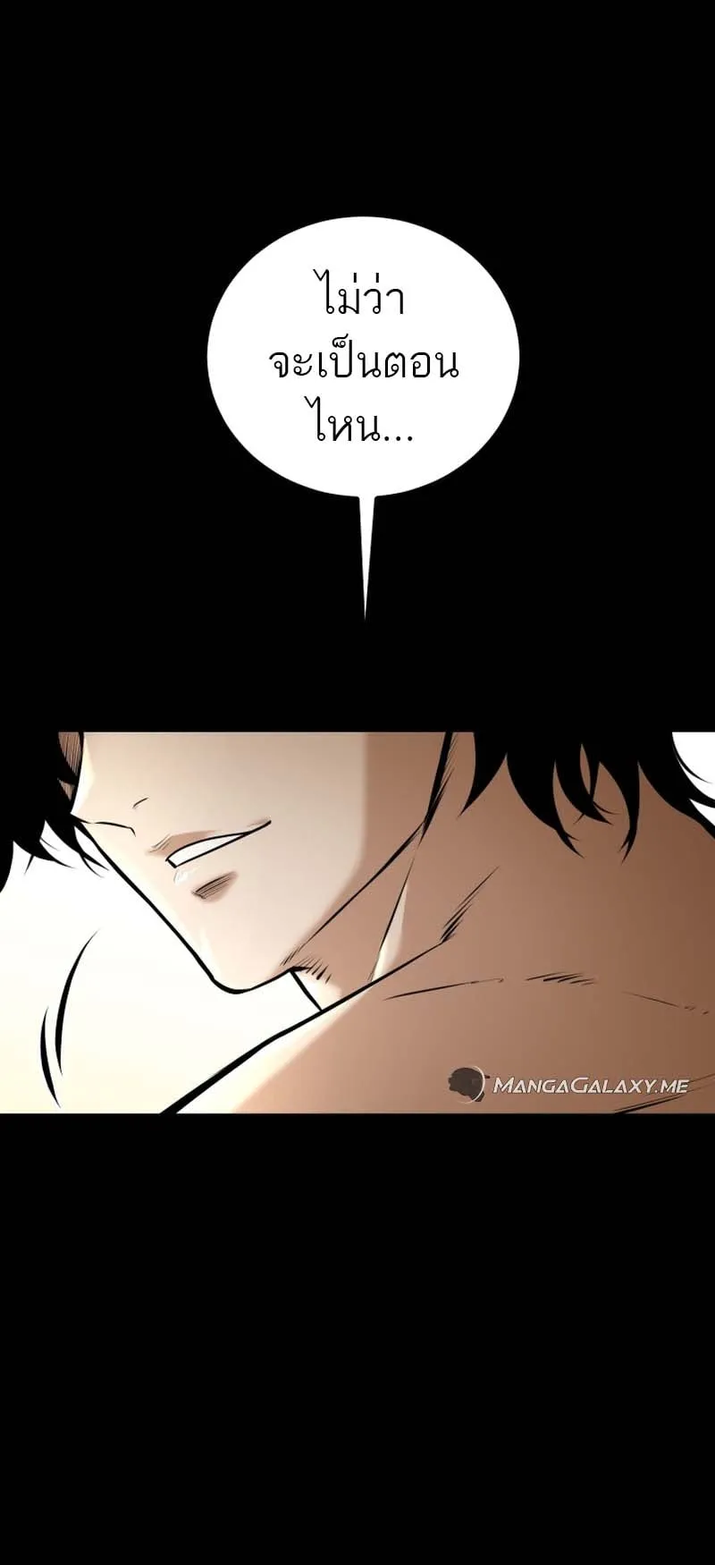 Blade of Retribution ตอนที่ 7 หน้า 121