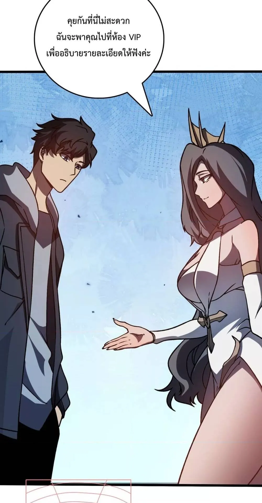 Starting as the Black Dragon BOSS ตอนที่ 6 หน้า 44