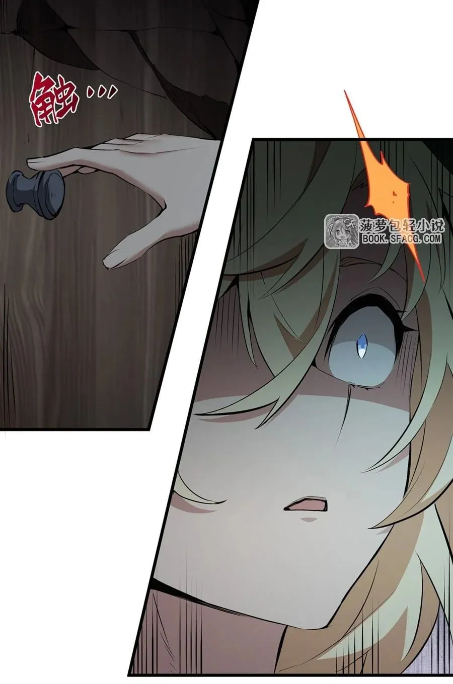 The Yellow-Haired Villain in Female Main Character’s Novel Wants Happiness ตอนที่ 25 หน้า 32
