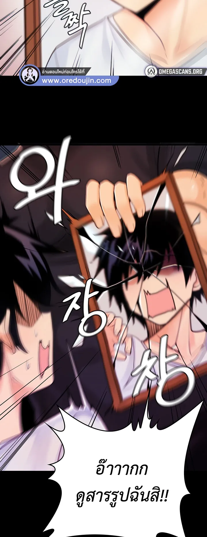 Fucked the World Tree ตอนที่ 2 หน้า 21