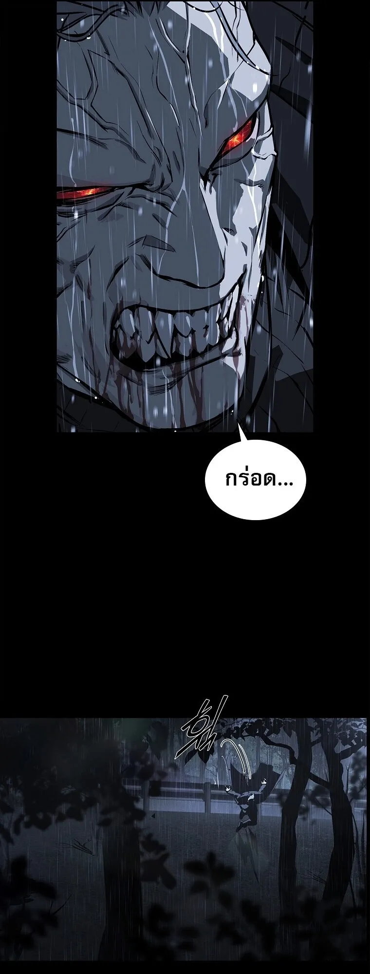Chronicles of the Moonlit Night ตอนที่ 17 หน้า 57