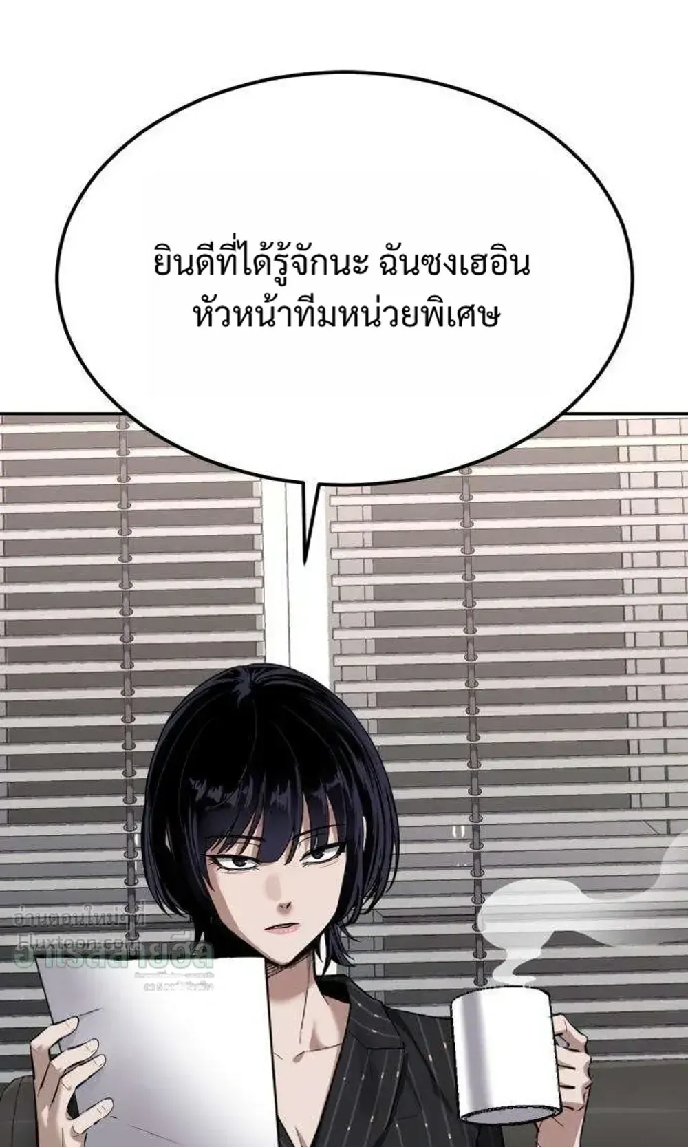 Resurrection Boy ตอนที่ 30 หน้า 70