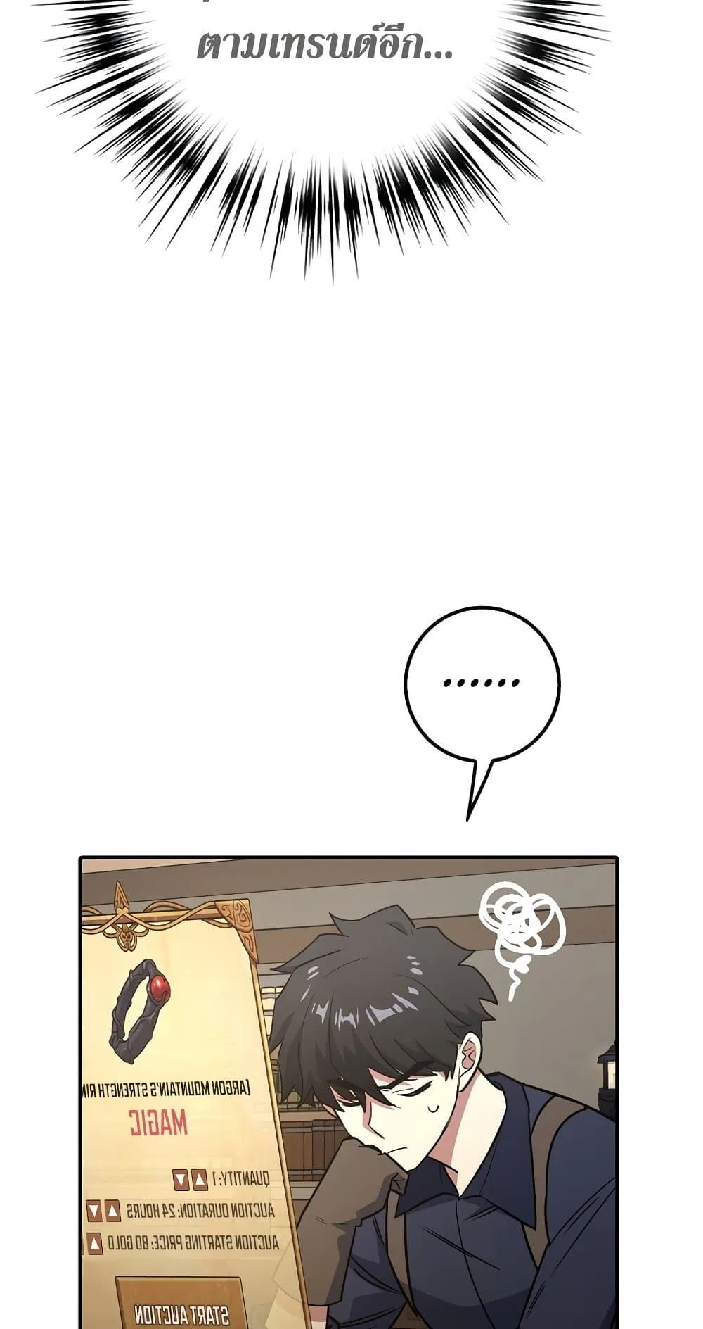 Hyper Luck ตอนที่ 6 หน้า 63