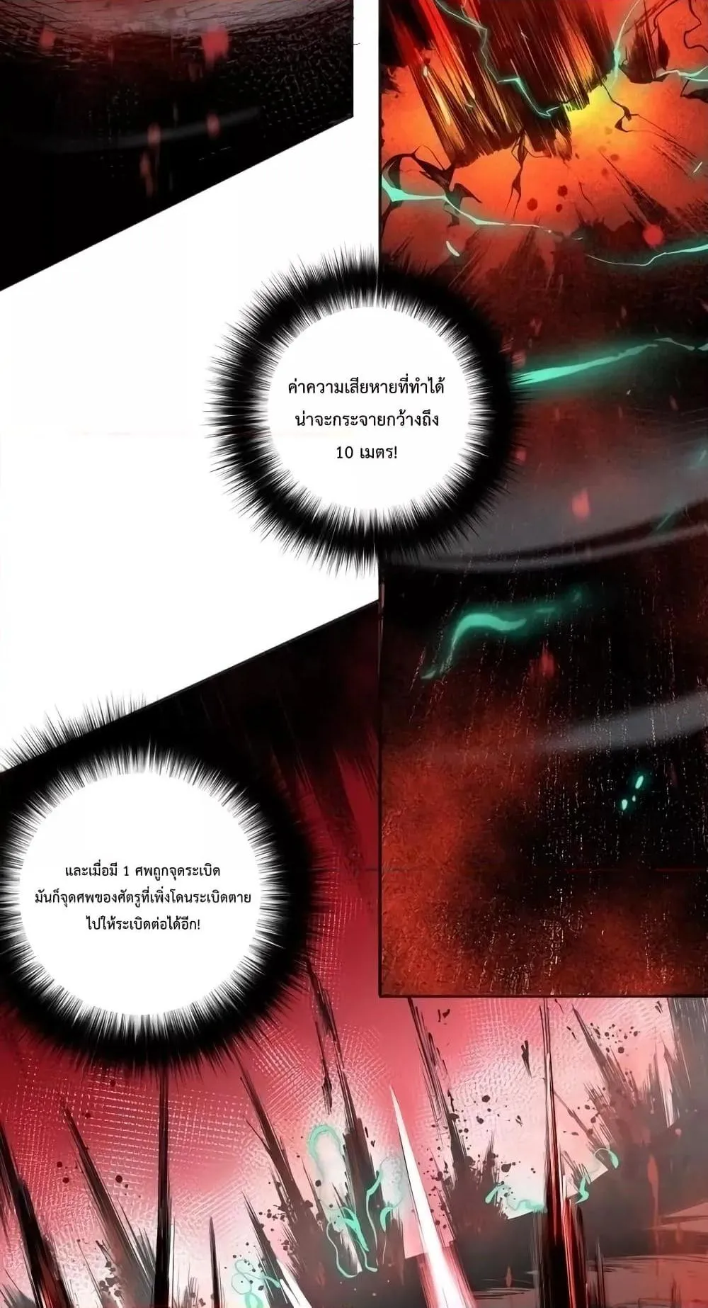 Disastrous Necromancer ตอนที่ 4 หน้า 34