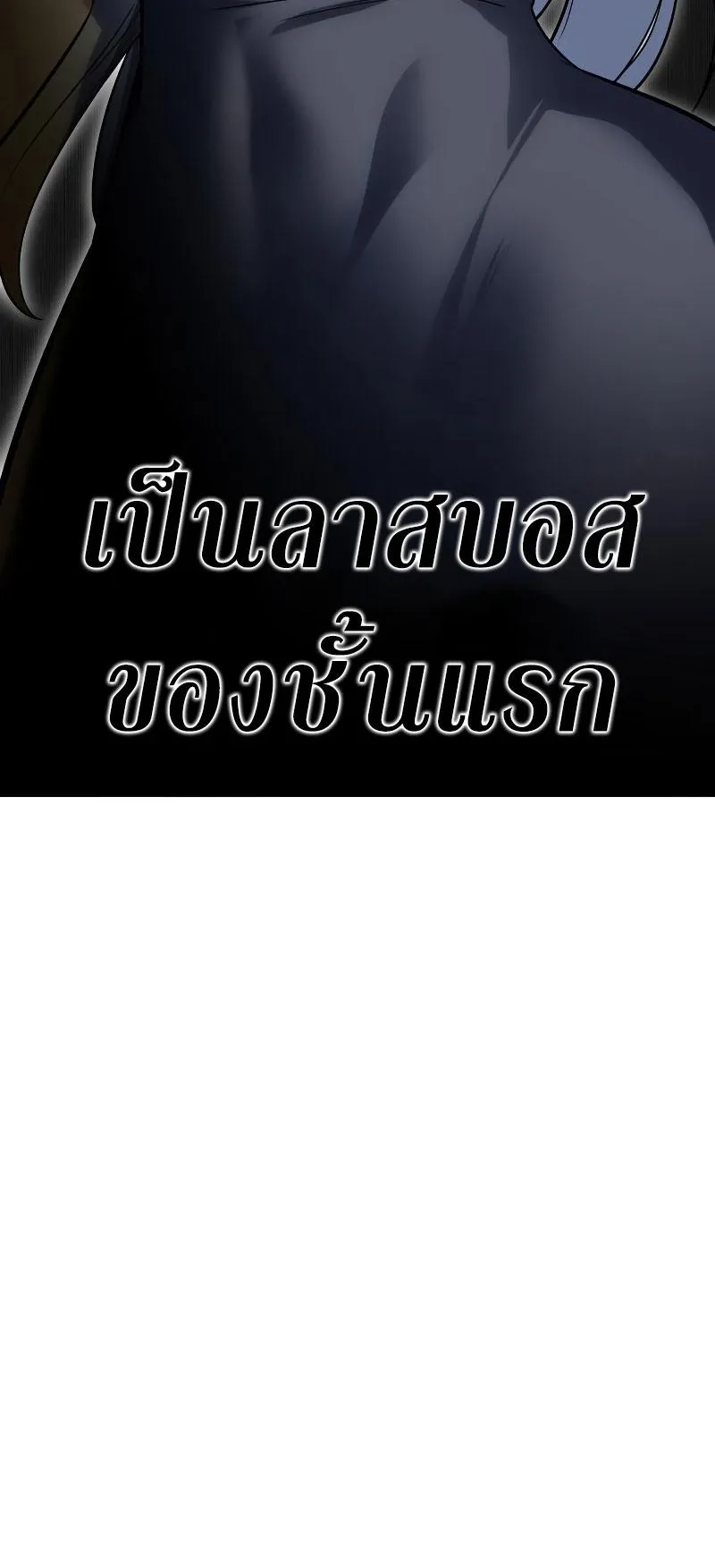 I Killed an Academy Player ตอนที่ 4 หน้า 44