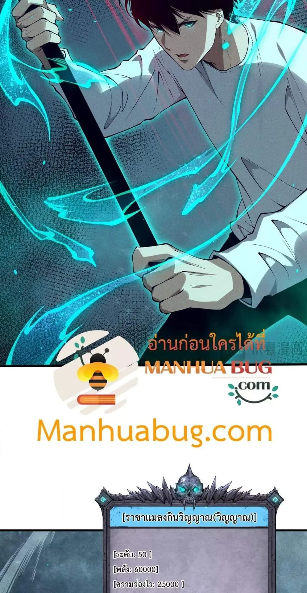 Disastrous Necromancer ตอนที่ 106 หน้า 42