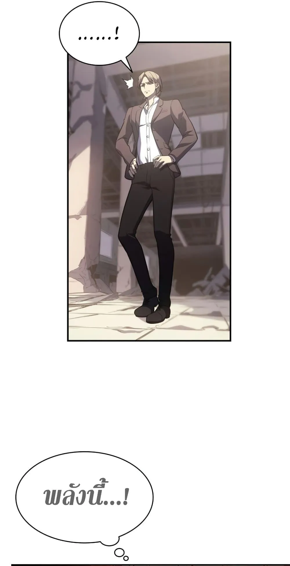 The Return of the Disaster-Class Hero ตอนที่ 10 หน้า 26