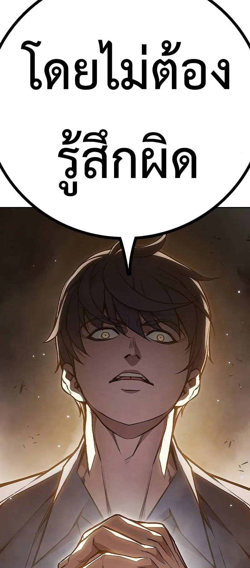 Juvenile Prison ตอนที่ 8 หน้า 113