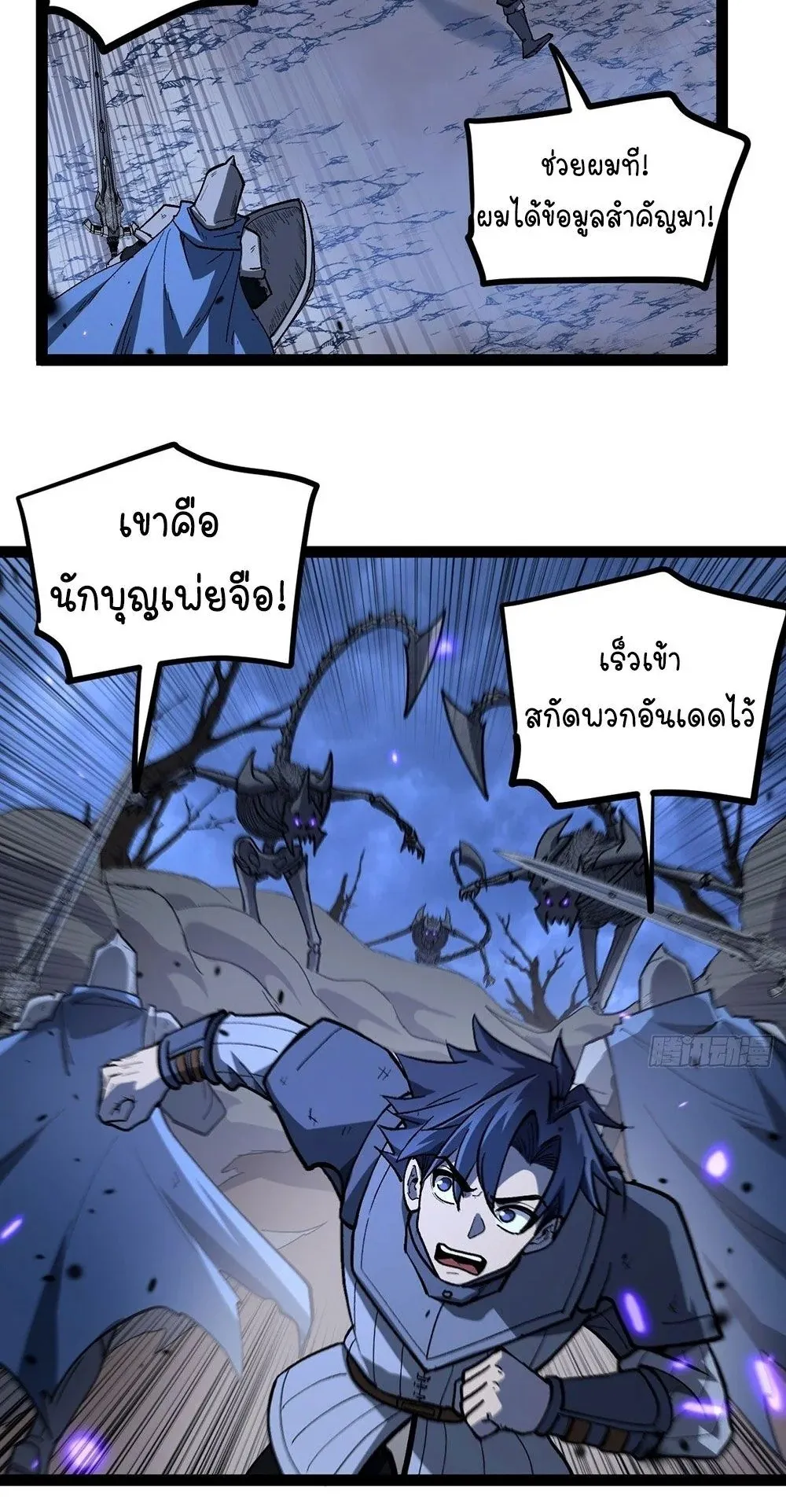Gatekeeper of the Boundless Worlds ตอนที่ 94 หน้า 5