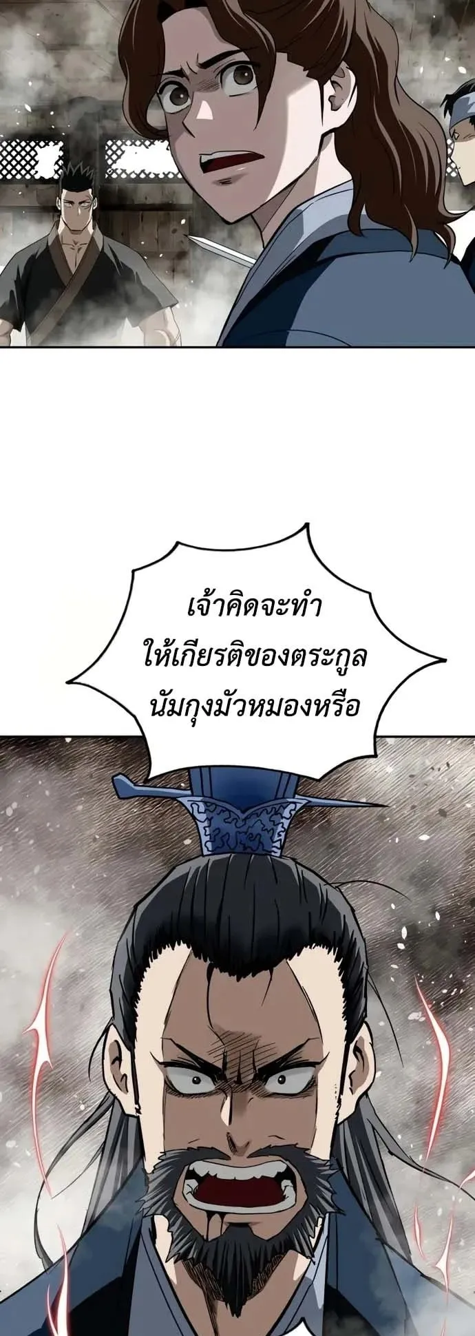 The Supreme Demonic Sword ตอนที่ 14 หน้า 57